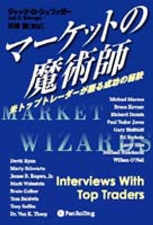 売買システム入門 相場金融工学の考え方→作り方→評価法 トレーダーズショップ : 売買システム入門 相場金融工学の考え方