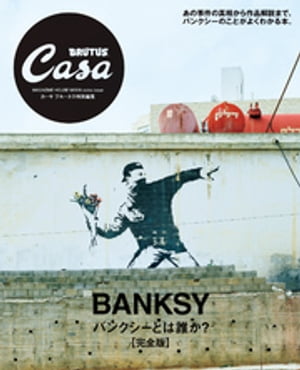 CasaBRUTUSԽХ󥯥Ȥïڴǡ