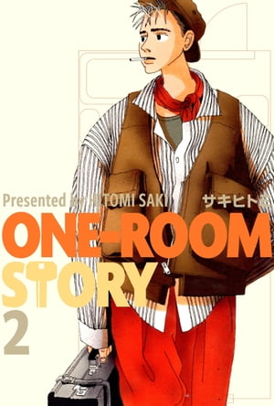 ONE-ROOM STORY2【電子書籍】[ サキヒトミ ]画像