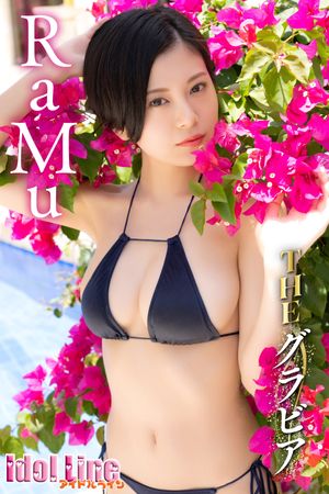RaMu「THE グラビア」132P cover