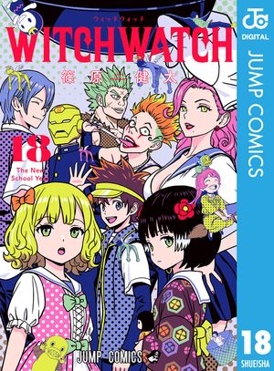 【貴重】ウィッチウォッチ WITCH WATCH 非売品特典18点セット ウィッチウォッチ WITCH WATCH 18巻 アニメイト特典 イラスト