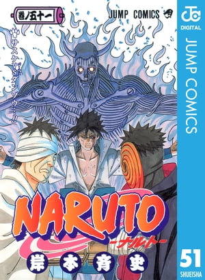 NARUTOーナルトーモノクロ版51