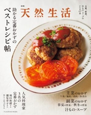 楽天市場】【ゆうパケット対応可】一慧の穀菜食Book・手当て法（改訂