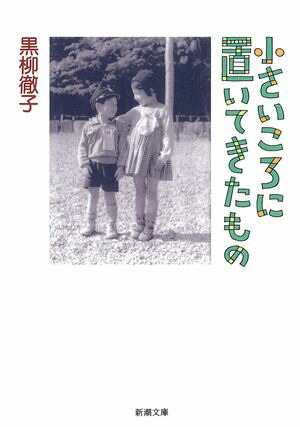 楽天市場】【中古】 チョッちゃんが行くわよ / 黒柳 朝 / 主婦と