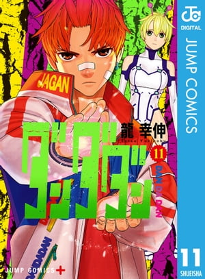 楽天市場】ダンダダン 全巻(1-22)セット 全巻新品 蔦屋書店 : 蔦屋書店