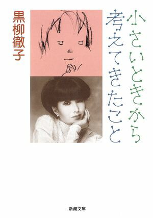 【中古】 チョッちゃんが行くわよ/主婦と生活社/黒柳朝 楽天市場】【中古】 チョッちゃんが行くわよ / 黒柳 朝 / 主婦と