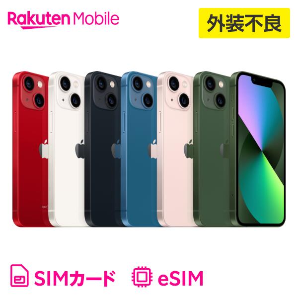 楽天市場】【訳あり品（外装不良）】iPhone 13 mini simフリー 端末本体のみ （楽天モバイル回線なし） 新品 純正 Apple 認定店  楽天モバイル公式 アイフォン 機種変更はこちら : 楽天モバイル公式 楽天市場店