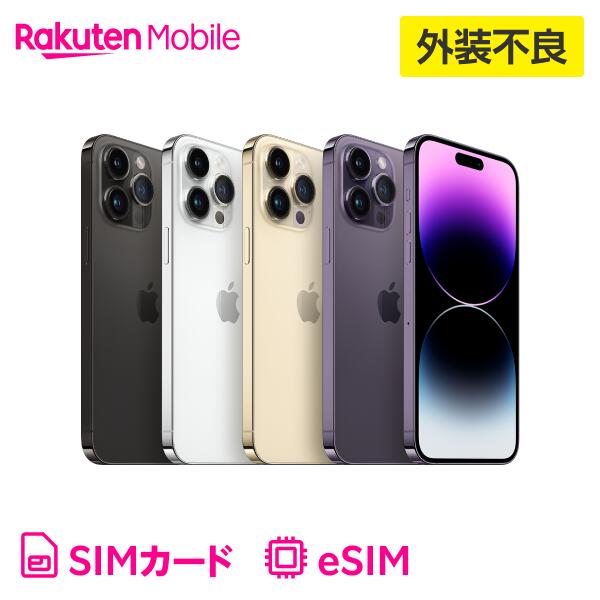 【楽天市場】iPhone 14 Pro Max simフリー 国内正規品 Apple 本体 端末 新品 回線セット（18歳未満の購入不可） 純正  認定店 楽天モバイル公式 アイフォン : 楽天モバイル公式 楽天市場店