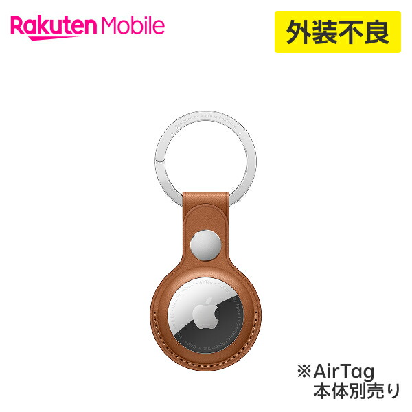 AirTagレザーキーリング〈レッド〉 エアタグ キーホルダー カバー レザー 本革 キーリング apple