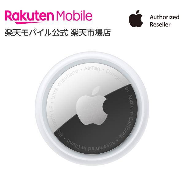 【楽天市場】AirTag 4個入り 国内正規品 Apple 本体 新品 忘れ物防止 忘れ物防止タグ 紛失防止 紛失防止タグ IoT IoTデバイス  MX542ZP/A 純正 認定店 楽天モバイル公式 エアタグ : 楽天モバイル公式 楽天市場店