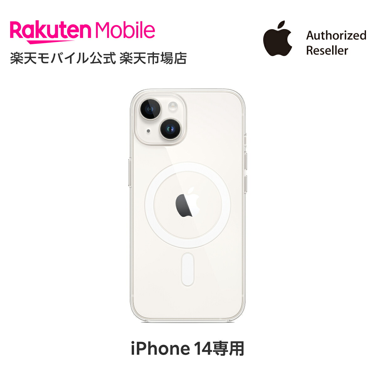 iPhone14 Plus (128GB) ミッドナイト クリアケース付属 クリアケース iPhone14 iPhone 14 Plus Pro Max iphone13 iPhoneSE3