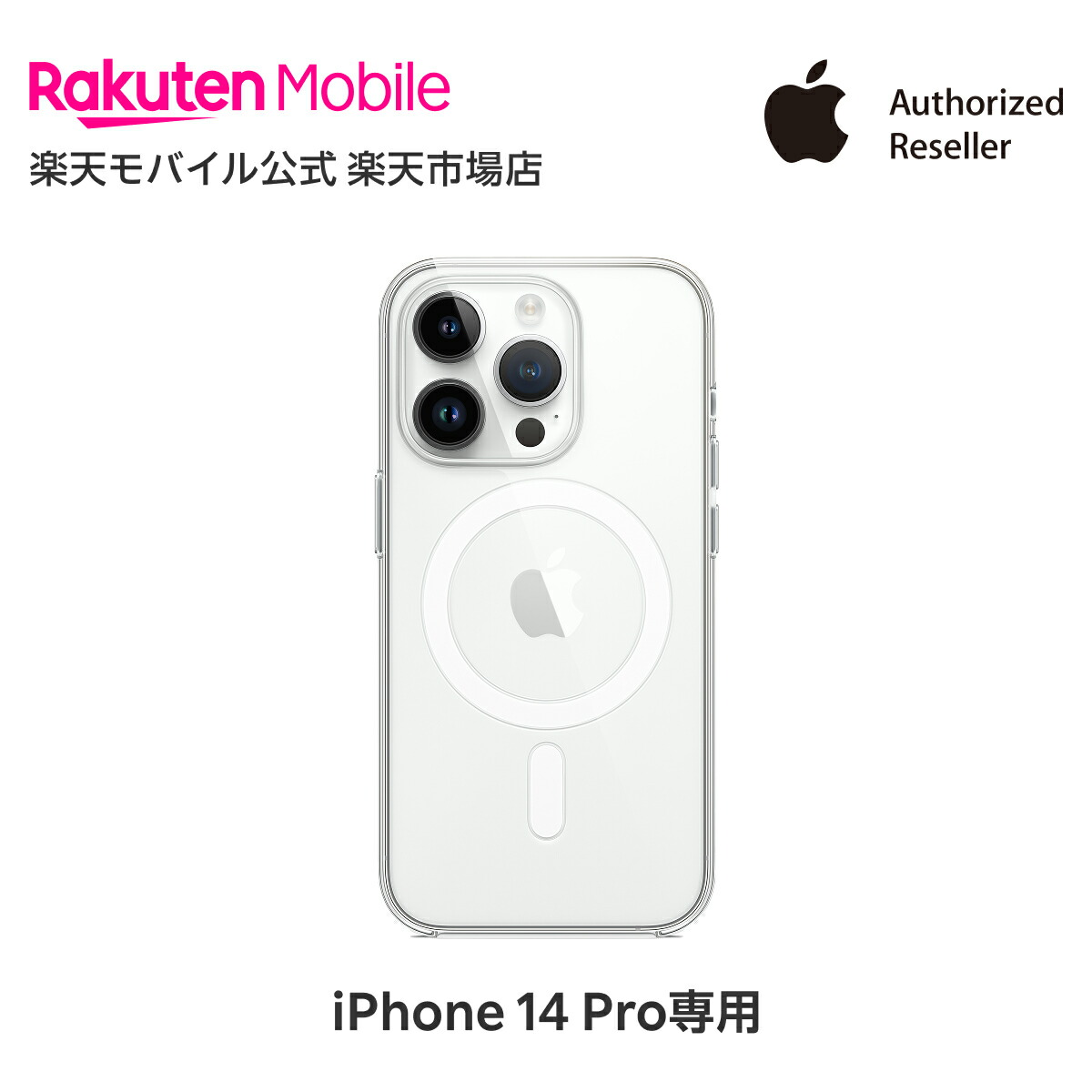 MagSafe対応iPhone 16クリアケース - Apple（日本）