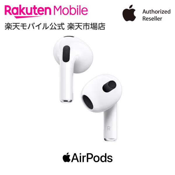 【楽天市場】MagSafe充電ケース付きAirPods（第3世代） アクセサリー 新品 国内正規品 Apple認定店 ワイヤレスイヤホン  MME73J/A 楽天モバイル公式 エアポッズ : 楽天モバイル公式 楽天市場店