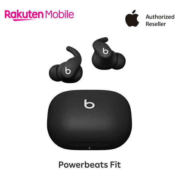 【貨物輸送無料】 Powerbeats Fit ワイヤレスノイズキャンセリングイヤフォン Apple お墨付き売りわたす店 定め事品 純然たる beats ビーツ