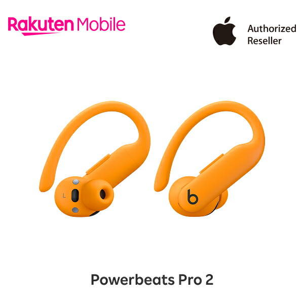 【送料無料】 Powerbeats Pro 2 ハイパフォーマンスイヤフォン Apple 認定販売店 正規品 純正 beats ビーツ