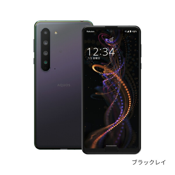 AQUOS R5G simフリー スマホ 本体 新品 スマートフォン 本体 楽天 AQUOS R5G simフリー スマホ 本体 新品 スマートフォン 本体 楽天