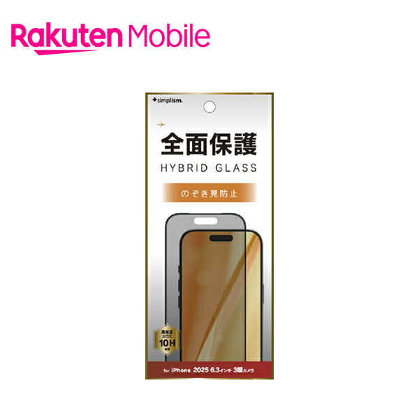 楽天市場】【送料無料】iPhone Air 全面ガラスフィルム のぞき見防止