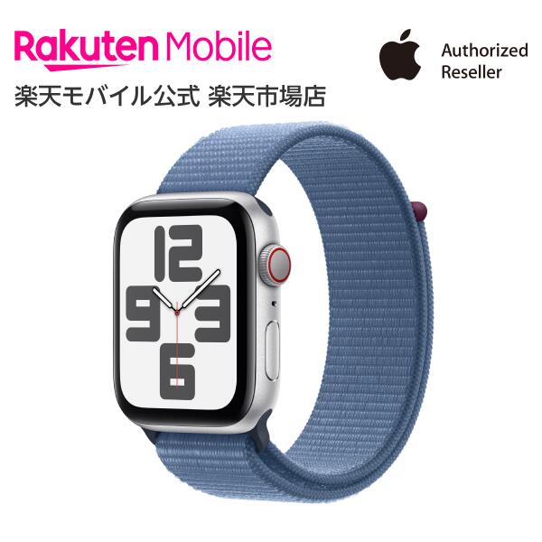 【楽天市場】Apple Watch SE（第2世代） スターライトアルミニウムケースとレイクグリーンスポーツループ ケースサイズ：40mm/44mm  GPS＋Cellularモデル 本体のみ 新品 純正 国内正規品 Apple認定店 アップルウォッチ 楽天モバイル公式 2024年発売 ...