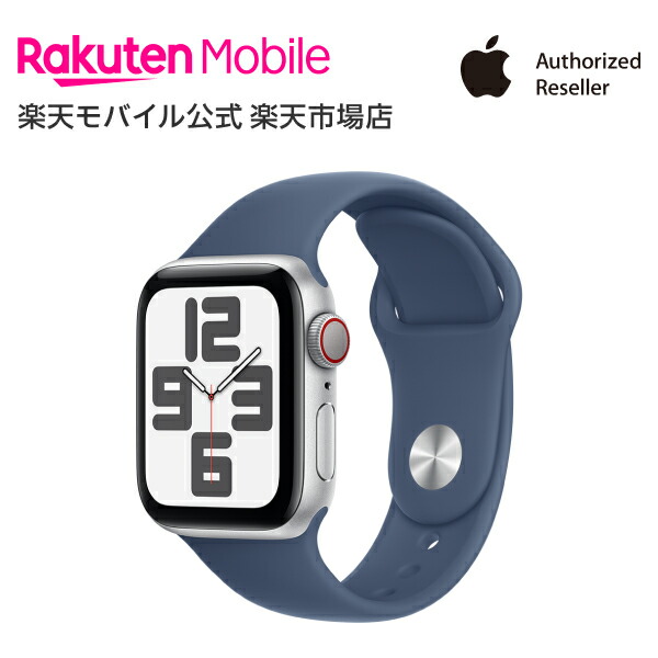 楽天市場】Apple Watch SE（第2世代） ミッドナイトアルミニウムケースとミッドナイトスポーツバンド ケースサイズ：40mm  GPS＋Cellularモデル 本体のみ 新品 純正 国内正規品 Apple認定店 アップルウォッチ 楽天モバイル公式 2023年発売 :  楽天モバイル公式 楽天市場店