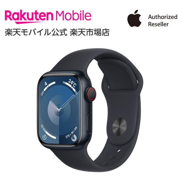 【楽天市場】Apple Watch Series 9 ミッドナイトアルミニウムケースとミッドナイトスポーツループ ケースサイズ：41mm  GPS＋Cellularモデル 本体のみ 新品 純正 国内正規品 Apple認定店 アップルウォッチ 楽天モバイル公式 : 楽天モバイル公式 楽天市場店