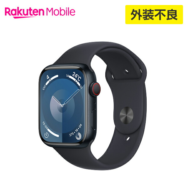 【訳あり品（外装不良）】【条件達成で3300ポイント】 Apple Watch Series 9 ミッドナイトアルミニウムケースとミッドナイトスポーツバンド ケースサイズ：45mm GPS＋Cellularモデル 国内正規品 認定販売店 純正 Apple アップル