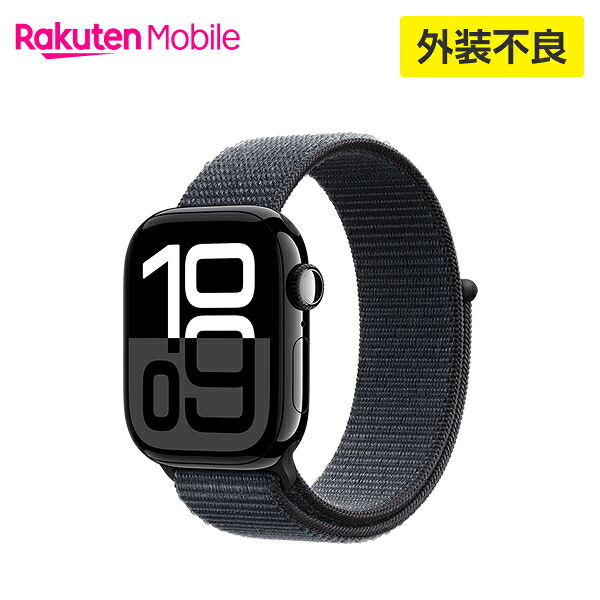 【訳あり品（外装不良）】【条件達成で3300ポイント】 Apple Watch Series 10 ジェットブラックアルミニウムケースとインクスポーツループ ケースサイズ：46mm GPS＋Cellularモデル 国内正規品 認定販売店 純正 Apple アップル