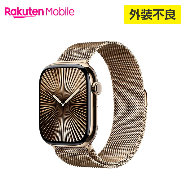 【訳あり品（外装不良）】【条件達成で3300ポイント】 Apple Watch Series 10 ゴールドチタニウムケースとゴールドミラネーゼループ ケースサイズ：46mm GPS＋Cellularモデル 国内正規品 認定販売店 純正 Apple アップル