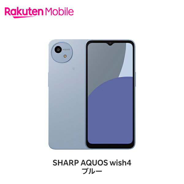 SHARP AQUOS wish4 SIMフリー 端末本体のみ(機種変更はこちら)