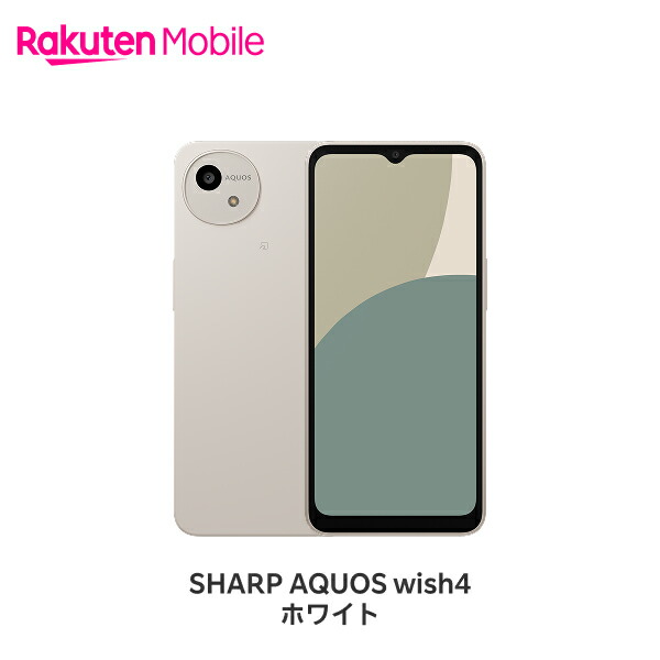 SHARP AQUOS wish4 SIMフリー 端末本体のみ(機種変更はこちら)