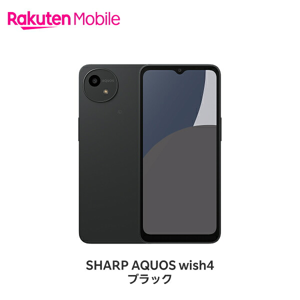 SHARP AQUOS wish4 SIMフリー 端末本体のみ(機種変更はこちら)