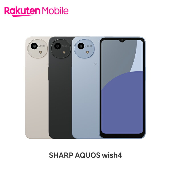 SHARP AQUOS wish4 SIMフリー 端末本体のみ(機種変更はこちら)