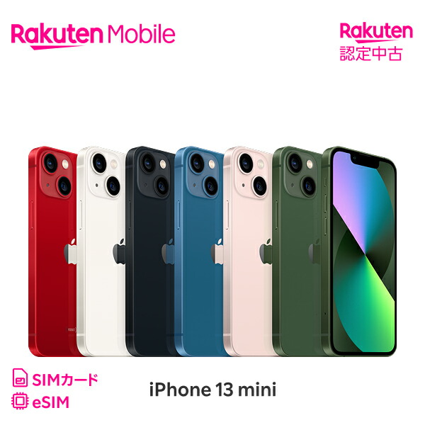 ★【中古品】docomo iPhone 13 mini 256GB ブラック 楽天市場】【中古】iPhone 13 mini 端末本体のみ （機種変更はこちら