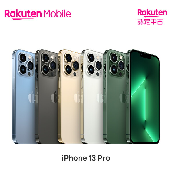 iPhone12 Pro スマートフォン　本体　ホワイト　Rakutenモバイル 楽天市場】楽天モバイル 楽天市場 iphone12 pro 512の通販