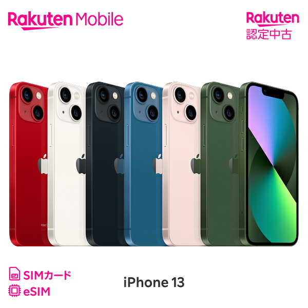 iPhone13mini 256GB ピンク SIMフリー 美品 楽天モバイル Apple iPhone 13 mini 256GB 楽天モバイル [ピンク] 価格比較 - 価格.com