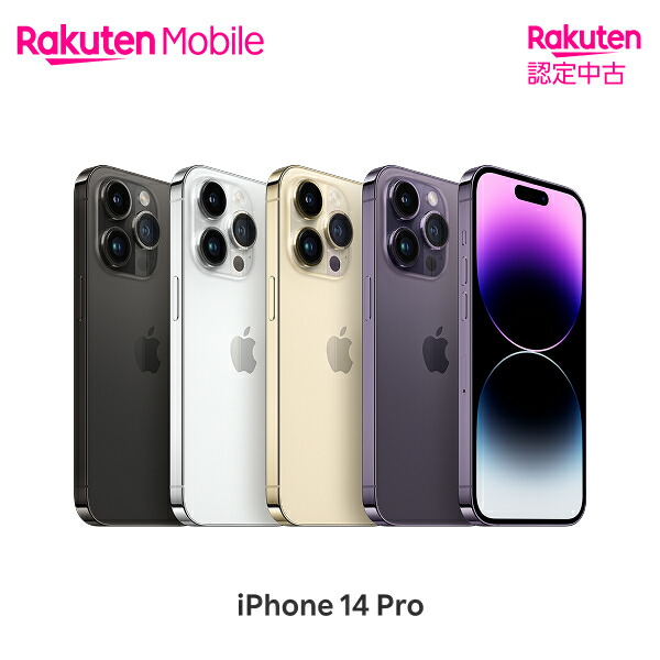 iPhone14Pro 256GB 訳アリ iPhone 14 Pro 訳あり特価 256GB SIMフリー スペースブラック Aランク