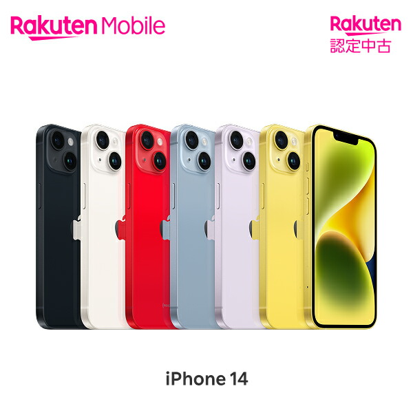 楽天市場】【中古】iPhone 14 Plus 端末本体のみ （機種変更はこちら