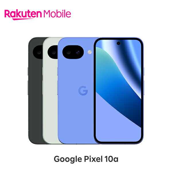【予約注文】 Google Pixel 10a 端末本体のみ(機種変更はこちら) グーグル ピクセル SIMフリー 【4/14（火）以降順次お届け】【ご注文から30分経過後はキャンセル不可】