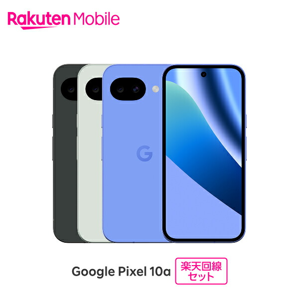 【新御出座し】 Google Pixel 10a SIM無償性 伝達ルート書き割り(スマホ買いもとめる＋移動性お願いごと)【エントリーで10000尖んがり引きもどす！他社から電話を掛ける電話番号そのままで乗換え(MNP) ＆はじめて伝達ルートをご取りむすぶの方押さえる！】