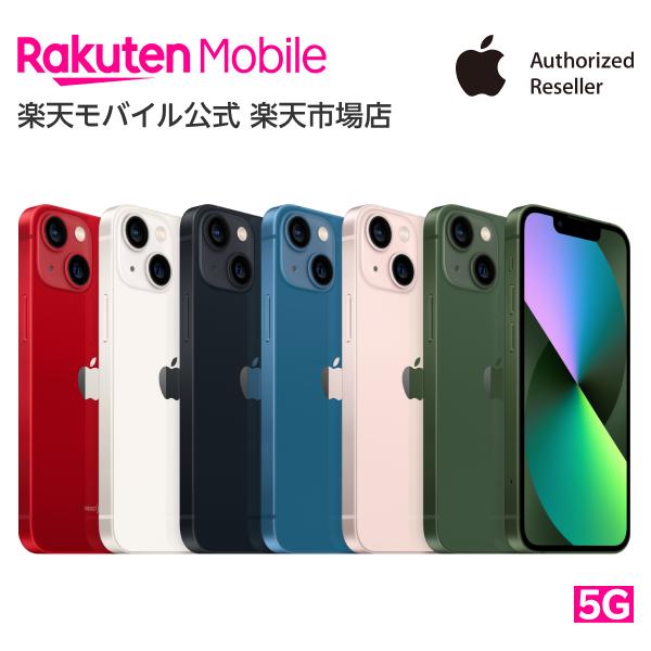 【楽天市場】【訳あり品（外装不良）】iPhone 13 simフリー 国内正規品 Apple 本体 端末 新品 回線セット（18歳未満の購入不可）  純正 認定店 楽天モバイル公式 アイフォン : 楽天モバイル公式 楽天市場店