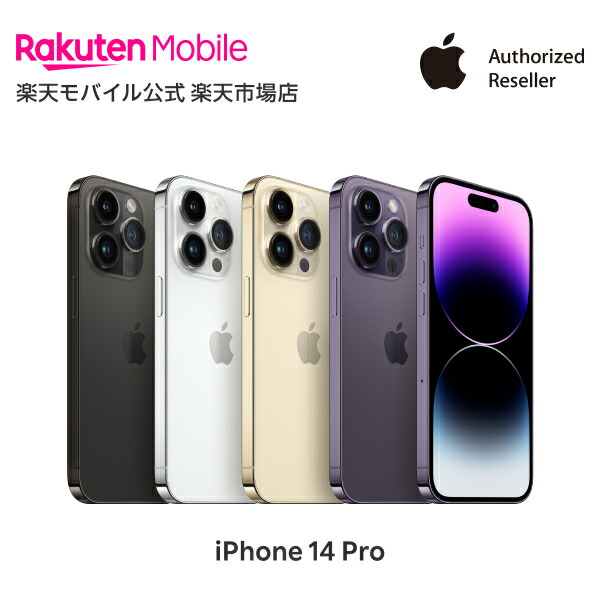 楽天市場】【訳あり品（外装不良）】iPhone 13 Pro Max simフリー 端末本体のみ （楽天モバイル回線なし） 新品 純正 Apple  認定店 楽天モバイル公式 アイフォン 機種変更はこちら : 楽天モバイル公式 楽天市場店