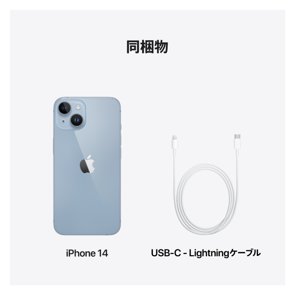 値下げ！】iPhone 14 simフリー 端末本体のみ （機種変更は
