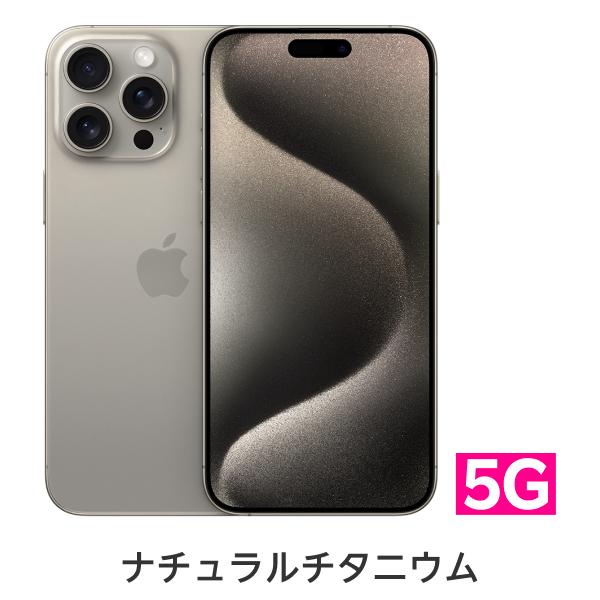 familiar iPhone15pro 2月限定 iPhone 15 Pro｜価格比較・SIMフリー・最新情報 - 価格.com
