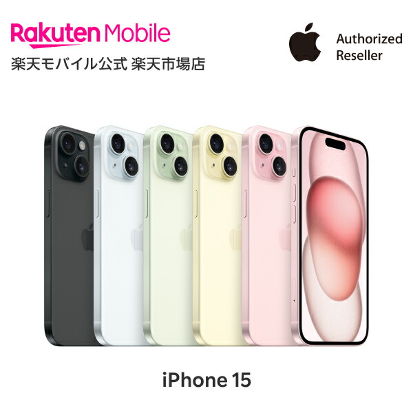 楽天市場】【訳あり品（外装不良）】iPhone 13 mini simフリー 端末本体のみ （楽天モバイル回線なし） 新品 純正 Apple 認定店  楽天モバイル公式 アイフォン 機種変更はこちら : 楽天モバイル公式 楽天市場店