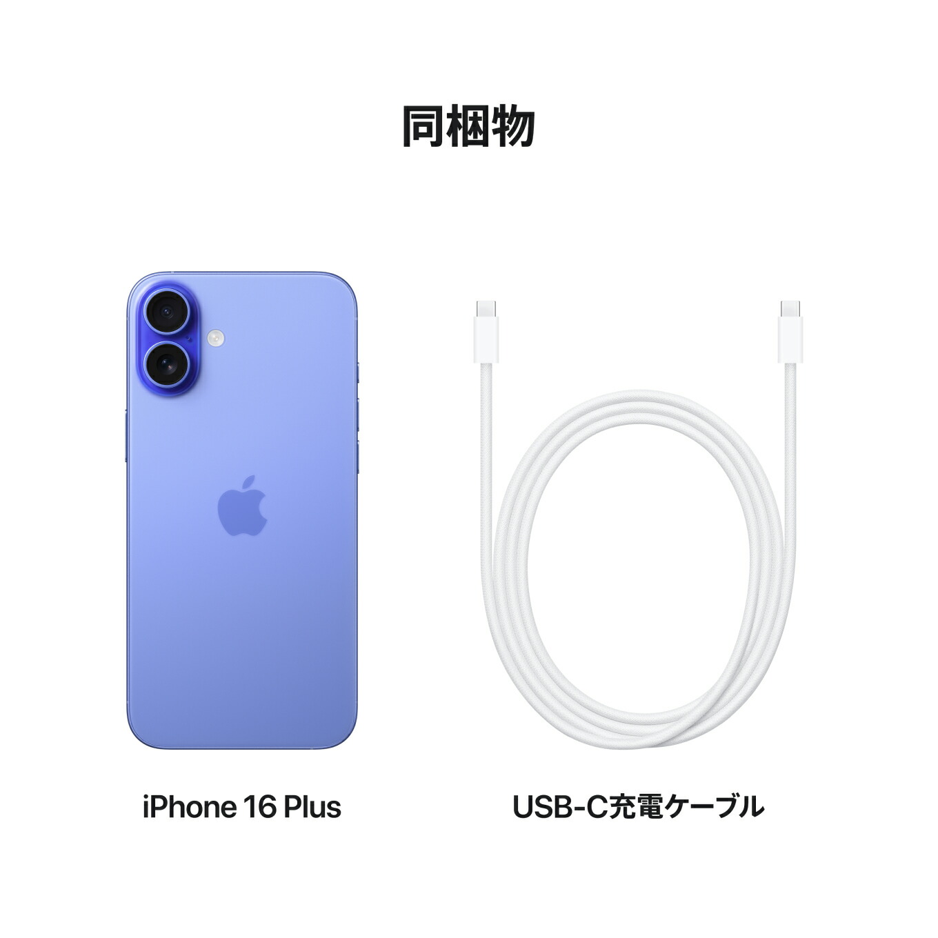 iPhone16 Plus 128G本体SIM フリー、スマホケースはつけません iPhone 16 Plus simフリー 国内正規品 Apple 本体 端末 新品