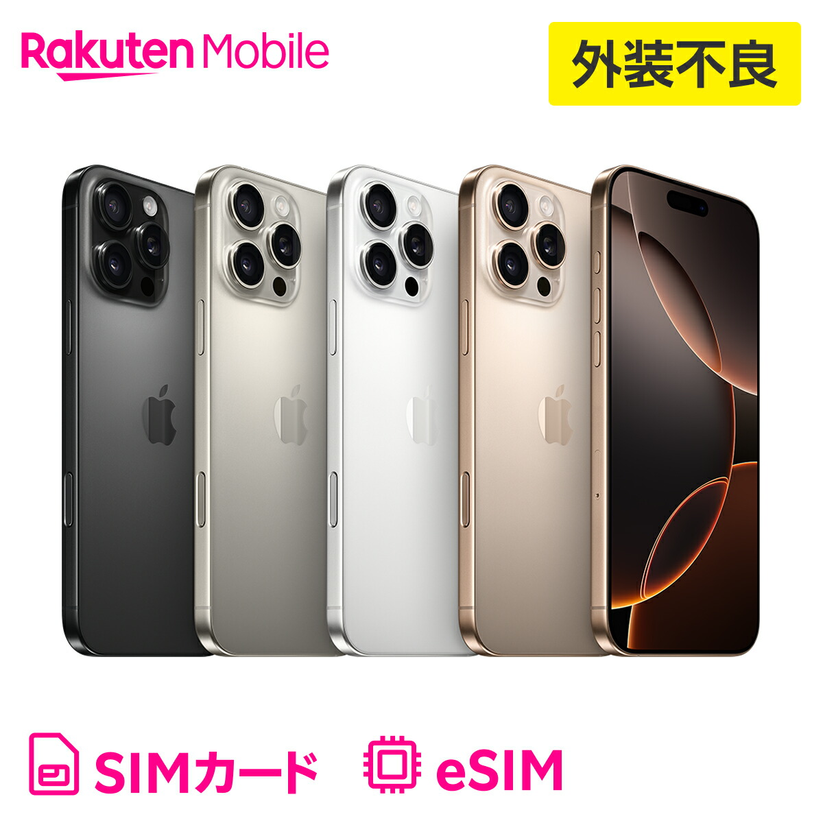 Iphone 16 pro 本体　電池100% SIMフリー iPhone 16 Pro｜価格比較・SIMフリー・最新情報 - 価格.com