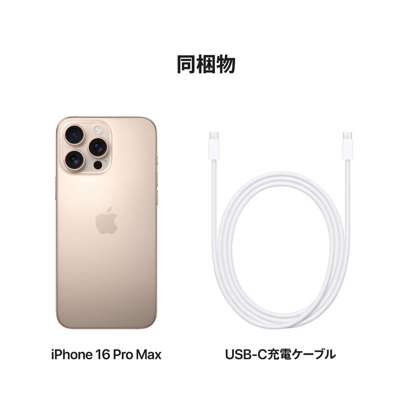 【ほぼ新品】iPhone16 Pro max simフリー純正ケースセット iPhone 16 Pro Max 回線セット（Rakuten最強プラン申し込み