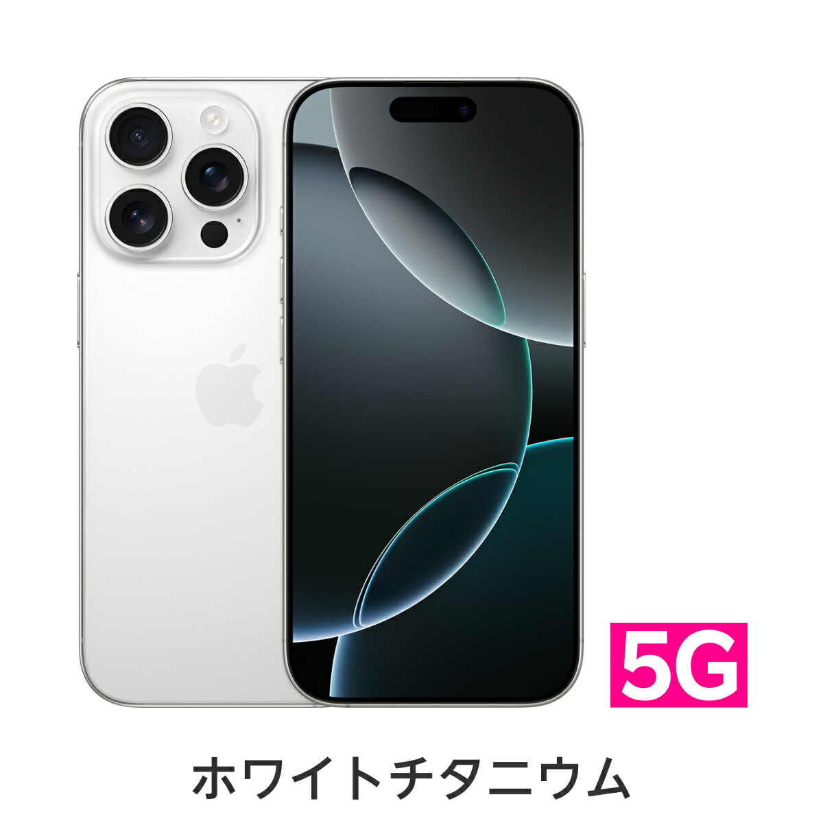 iPhone 16 Pro simフリー 国内正規品 Apple 本体 端末 新品 回線