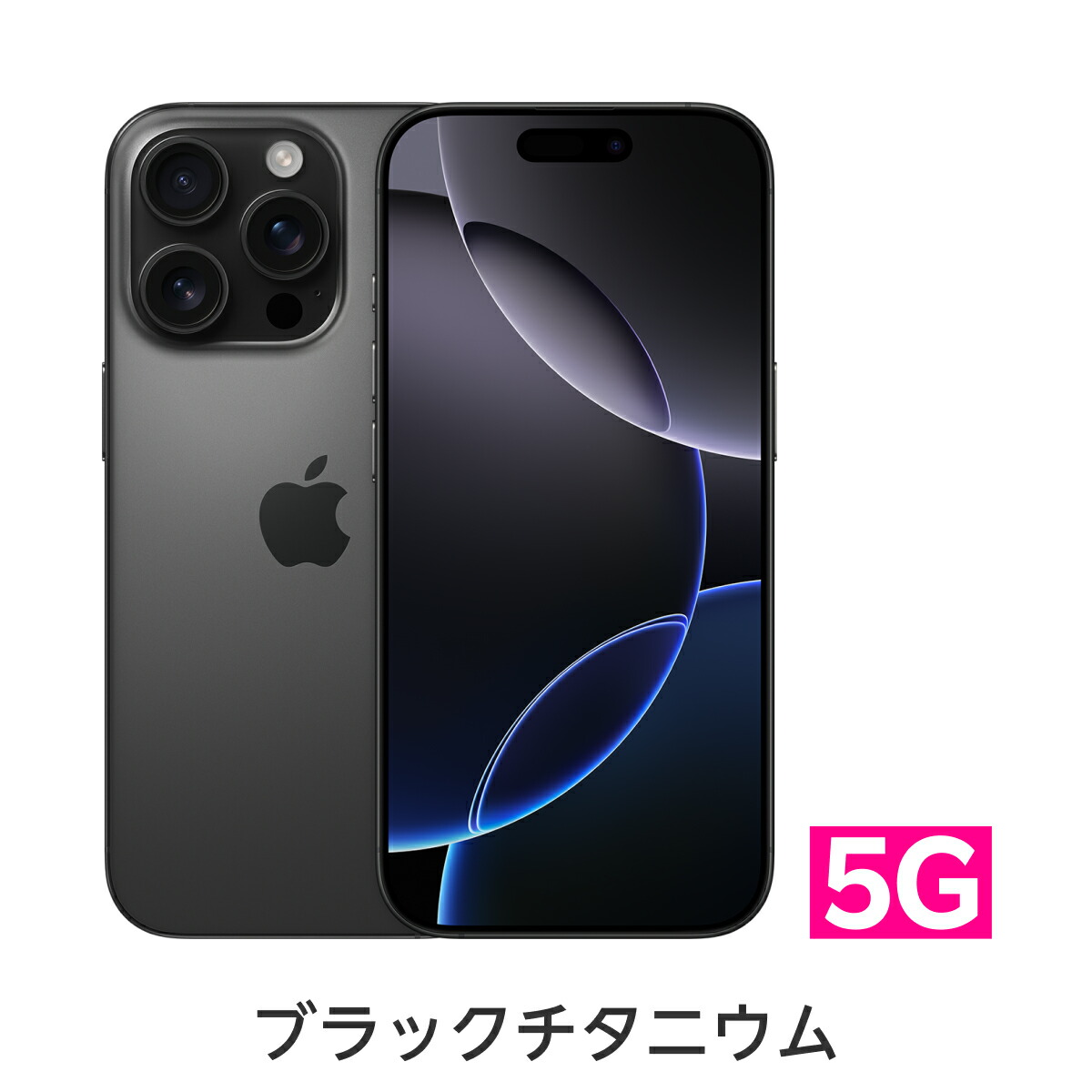 スマートフォン本体 Apple iPhone 16pro iPhone 16 Pro｜価格比較・SIMフリー・最新情報 - 価格.com