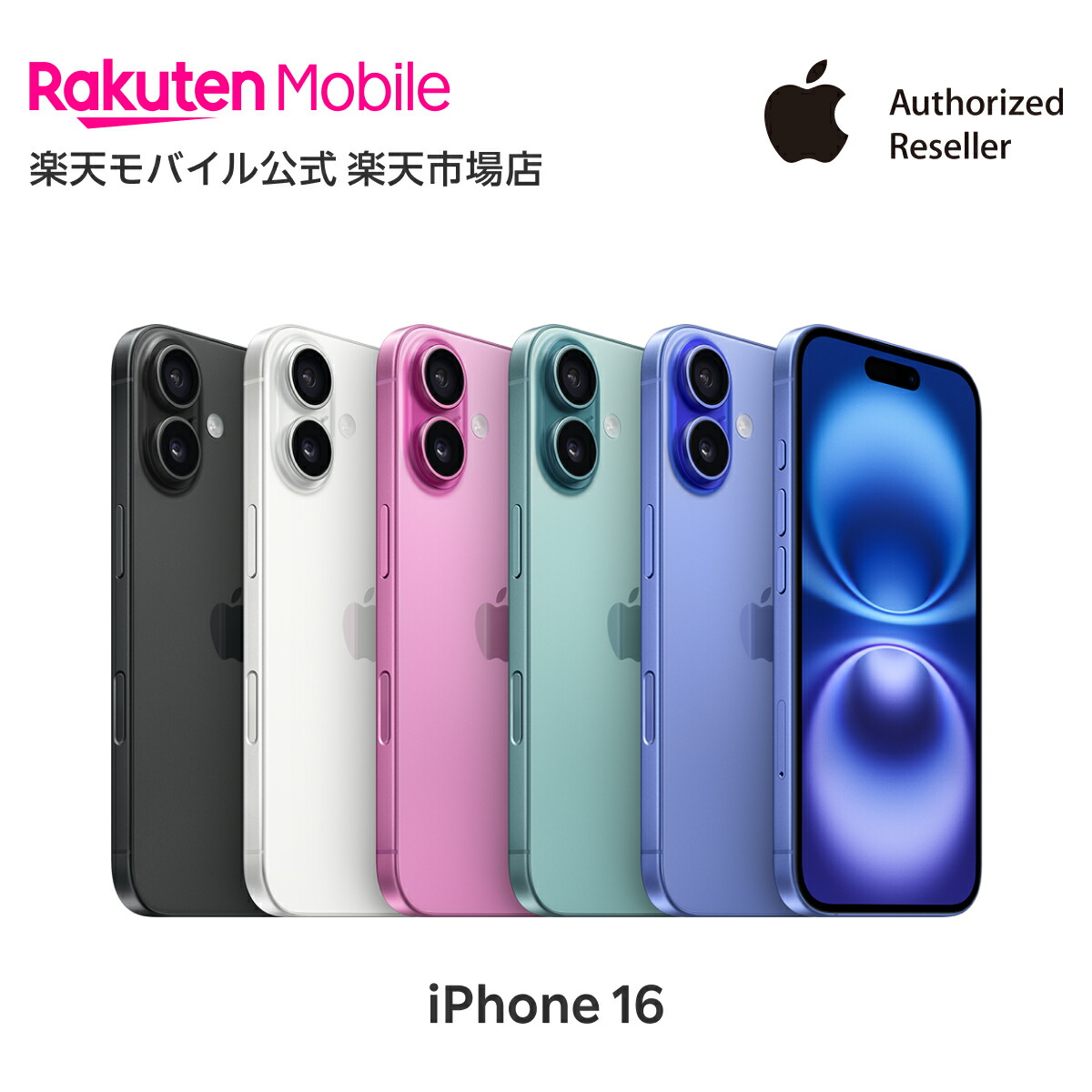 楽天市場】iPhone 14 Pro simフリー 国内正規品 Apple 本体 端末 新品 回線セット（18歳未満の購入不可） 純正 認定店  楽天モバイル公式 アイフォン : 楽天モバイル公式 楽天市場店