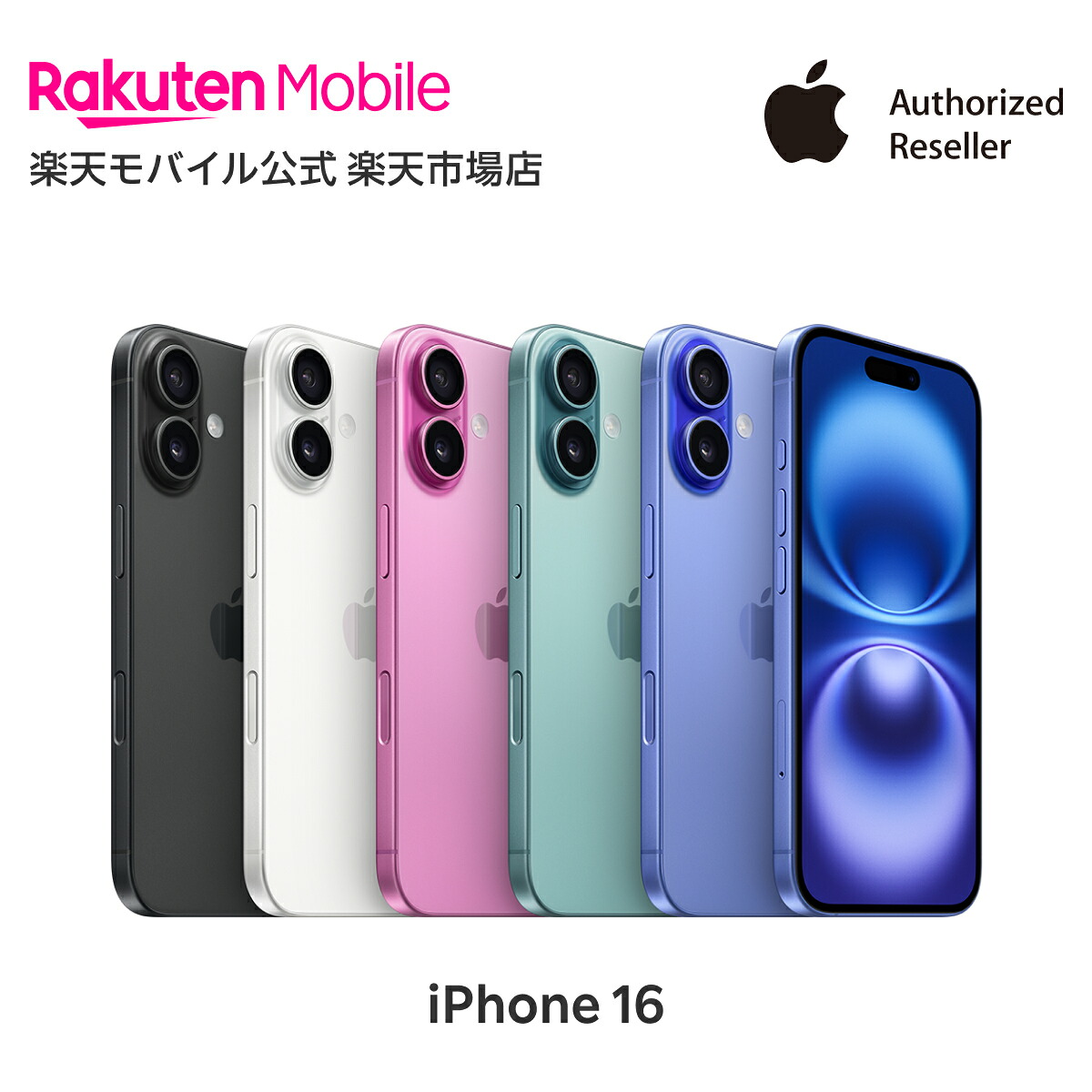 iPhone 16 simフリー 端末本体のみ（機種変更はこちら） 新品 純正 